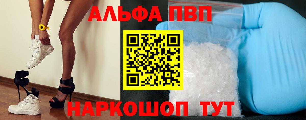 Назрань  Alfa_PVP Соль  купить наркоту  A-PVP  APVP кристаллы  Вход с VPN  Alpha PVP СК 