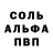 Метамфетамин винт James Spence
