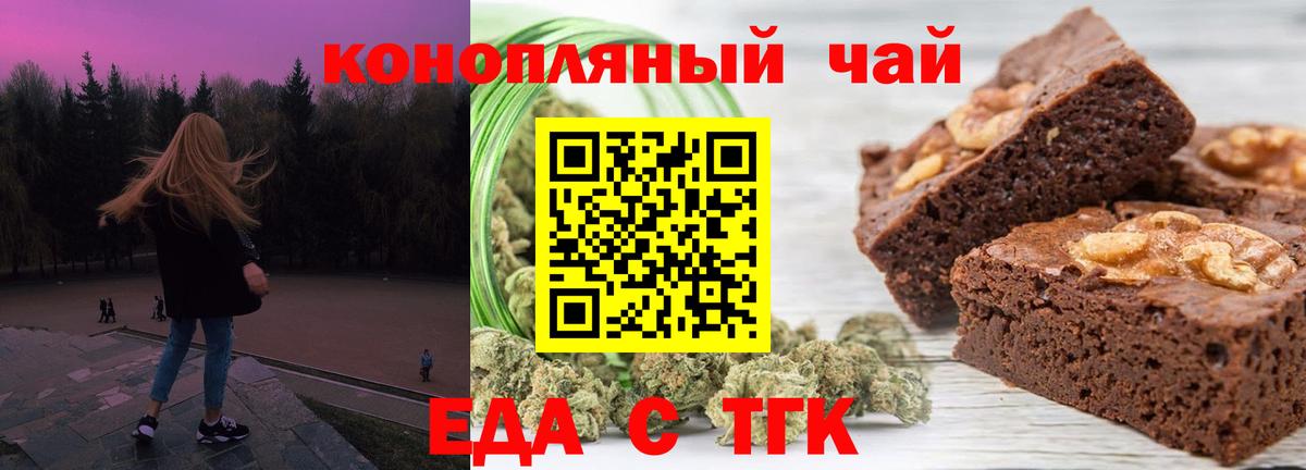 Печенье с ТГК марихуана Назрань