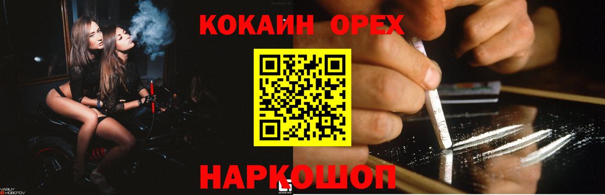 Cocaine Боливия Назрань