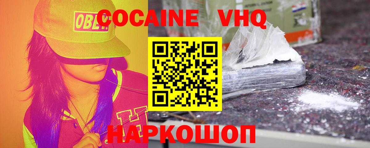 Cocaine 97%  Вход с VPN  COCAIN Columbia  Назрань 