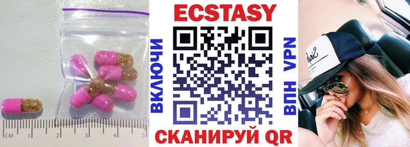 Экстази 300 mg Назрань
