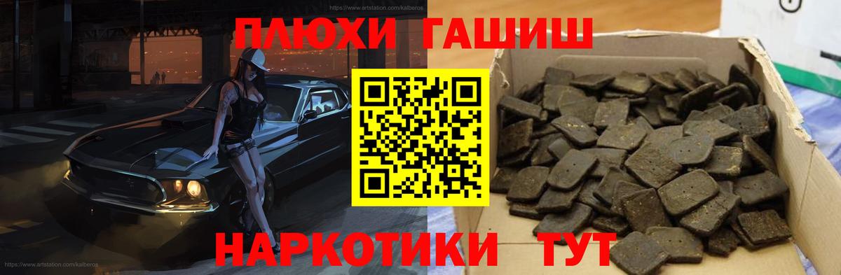 Гашиш  Вход с VPN  Назрань  ГАШ убойный  ГАШ ice o lator 