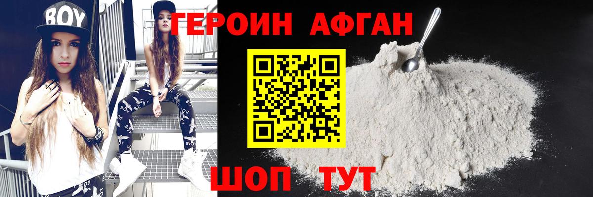 Героин  Героин хмурый  Вход с VPN  Назрань 