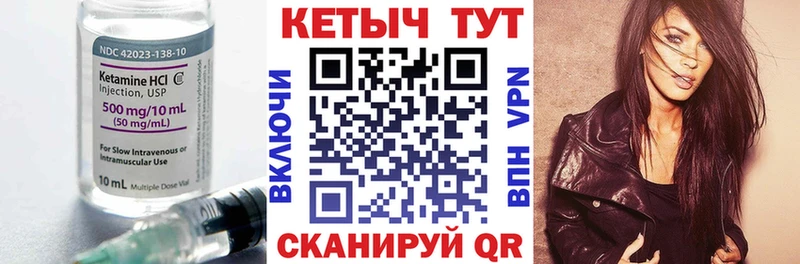 Кетамин VHQ  Назрань 
