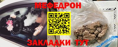 мефедрон мука Заволжье