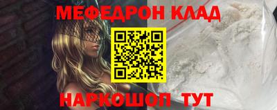 мефедрон мука Заволжье