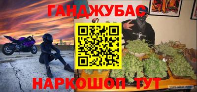 наркотики Жуковский