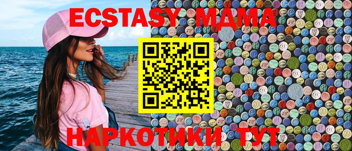 MDMA кристаллы Назрань