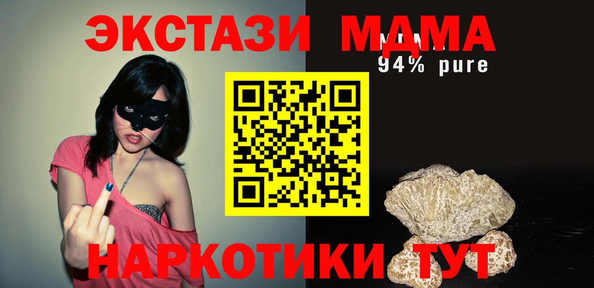 МДМА crystal  Вход с VPN  Назрань  MDMA VHQ 
