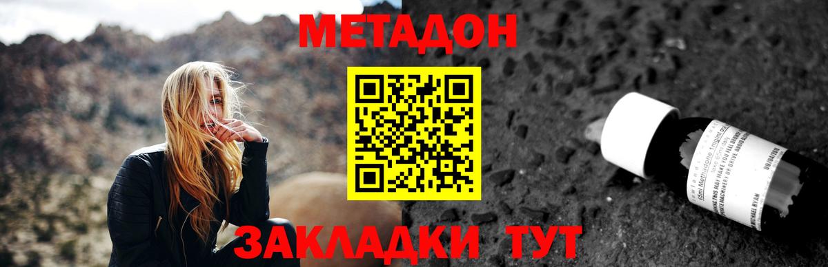 Назрань  Метадон мёд  Вход с VPN  ОМГ ОМГ как войти  МЕТАДОН VHQ 