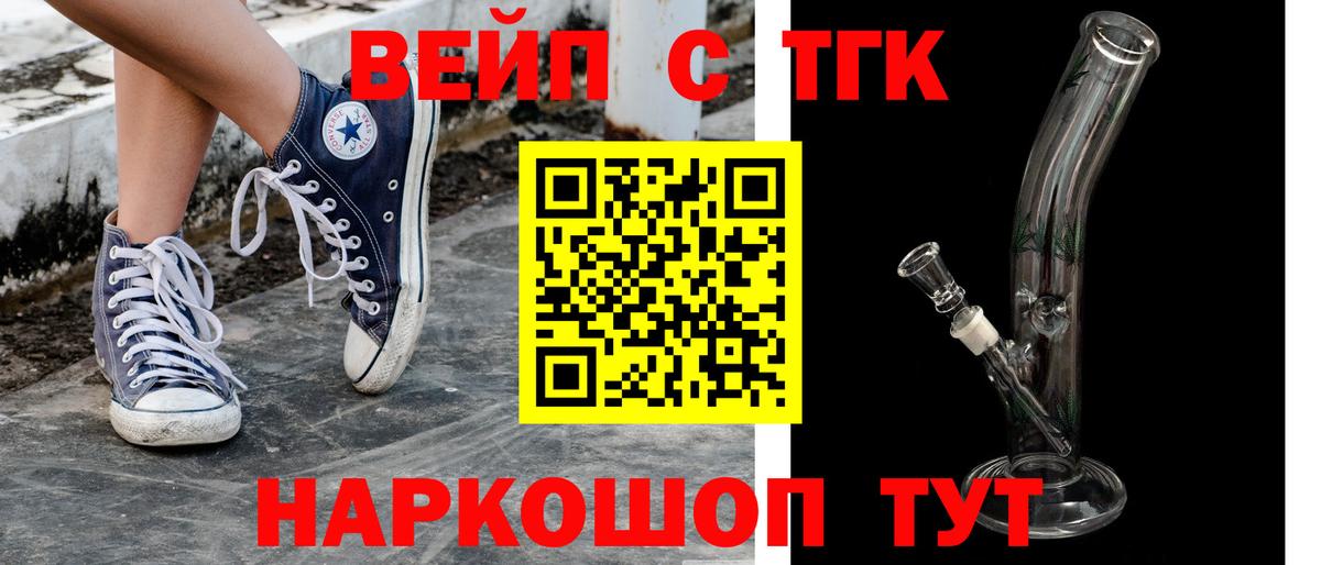 ТГК THC oil Назрань