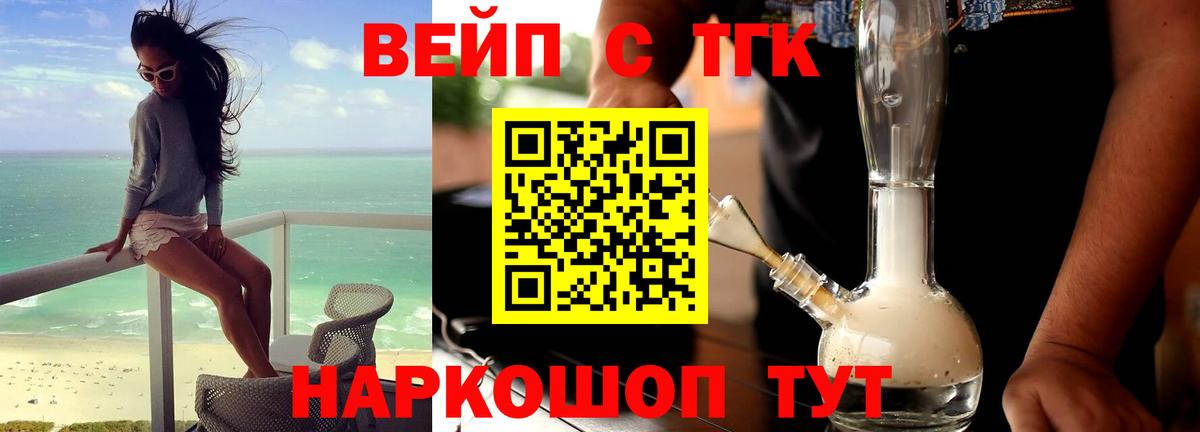 купить наркотик  Вход с VPN  Дистиллят ТГК вейп  Назрань  Дистиллят ТГК вейп с тгк 